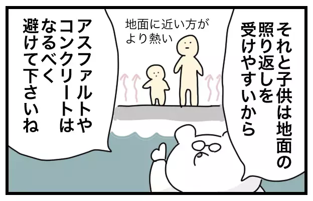 涼しい室内で「時間差熱中症」に…！ 暑い日の外出や外遊びで心がけていること【おばバカ一代 第13話】