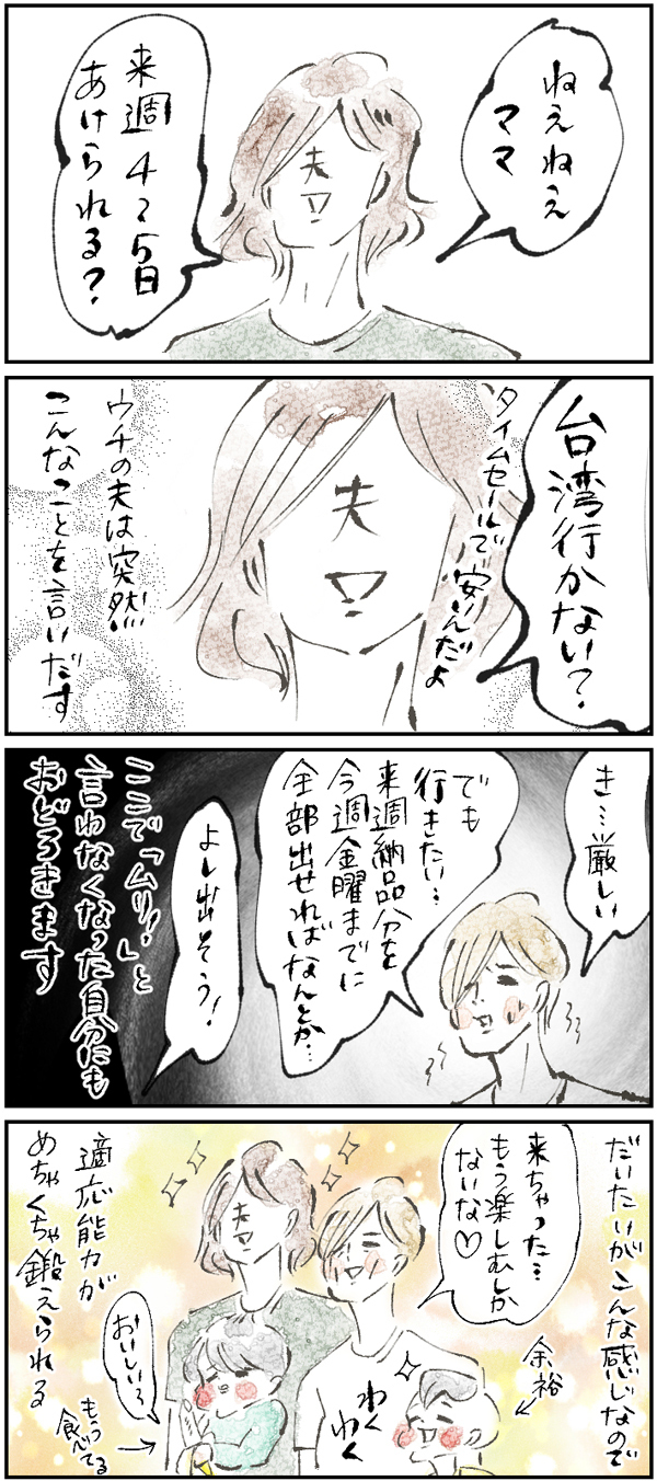 海外子連れ旅に「セブ島」を選んだワケ【横峰沙弥香の「まめあるき」 Vol.2】