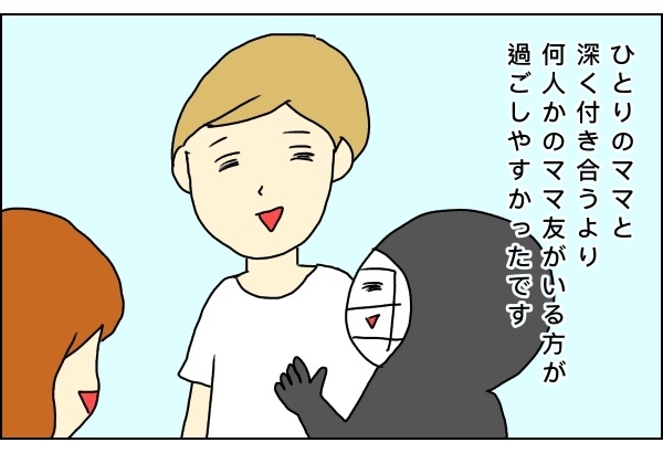 楽しい？面倒？　私が経験してきたママ友付き合い～エピソード1～【うらしま家の日常  Vol.1】 