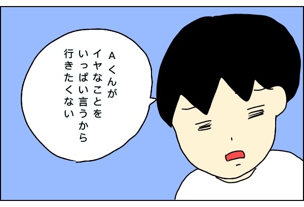 楽しい？面倒？　私が経験してきたママ友付き合い～エピソード1～【うらしま家の日常  Vol.1】 