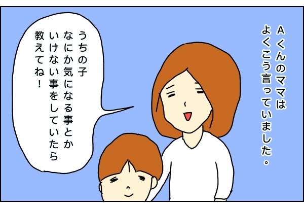 楽しい？面倒？　私が経験してきたママ友付き合い～エピソード1～【うらしま家の日常  Vol.1】 