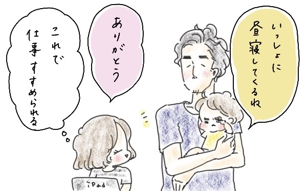 ギャン泣き中の息子を前に、爆睡する夫にイラッ！…～子どもの前で夫婦喧嘩してしまった話（1）～【今日もママにおつかれさま!! ～ママ楽レシピつき～ Vol.6】