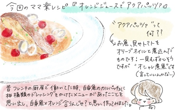 ギャン泣き中の息子を前に、爆睡する夫にイラッ！…～子どもの前で夫婦喧嘩してしまった話（1）～【今日もママにおつかれさま!! ～ママ楽レシピつき～ Vol.6】