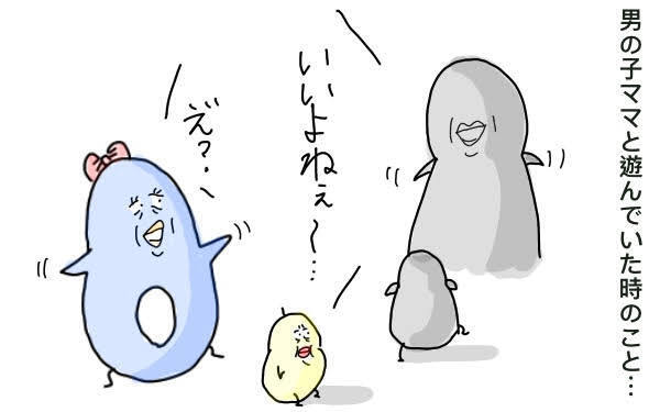 「女の子育児はラク」にモヤッ　子育ての大変さは比べられないのに…【M子ママのずぼライフ 第15話】