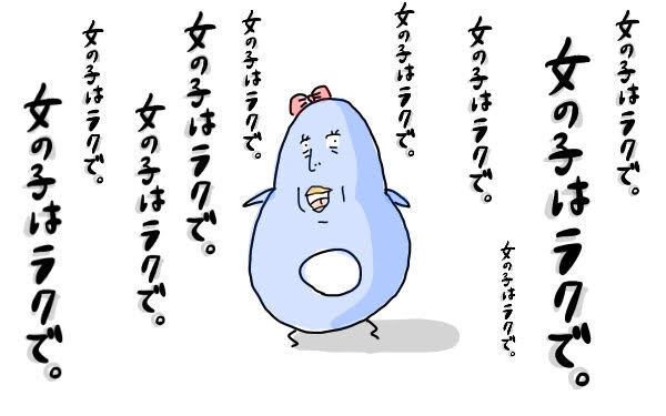 「女の子育児はラク」にモヤッ　子育ての大変さは比べられないのに…【M子ママのずぼライフ 第15話】