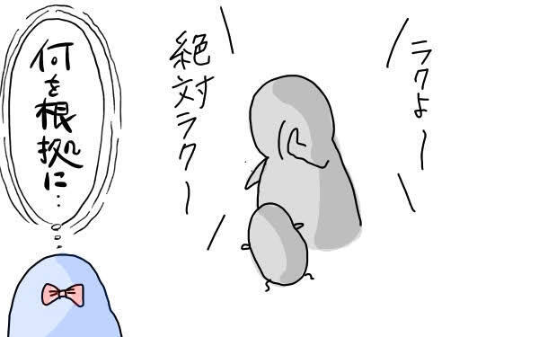 「女の子育児はラク」にモヤッ　子育ての大変さは比べられないのに…【M子ママのずぼライフ 第15話】