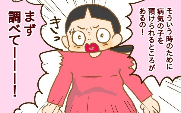 2人目出産目前！ 保育園に行きはじめた長男が「洗礼」を受けまくった話【2人目妊婦は楽じゃない！ 第15話】