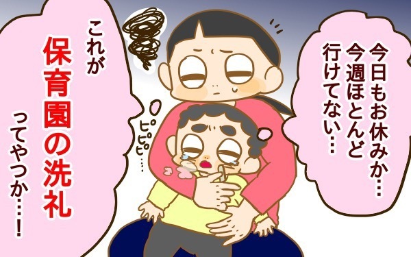 2人目出産目前！ 保育園に行きはじめた長男が「洗礼」を受けまくった話【2人目妊婦は楽じゃない！ 第15話】