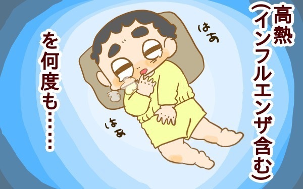 2人目出産目前！ 保育園に行きはじめた長男が「洗礼」を受けまくった話【2人目妊婦は楽じゃない！ 第15話】