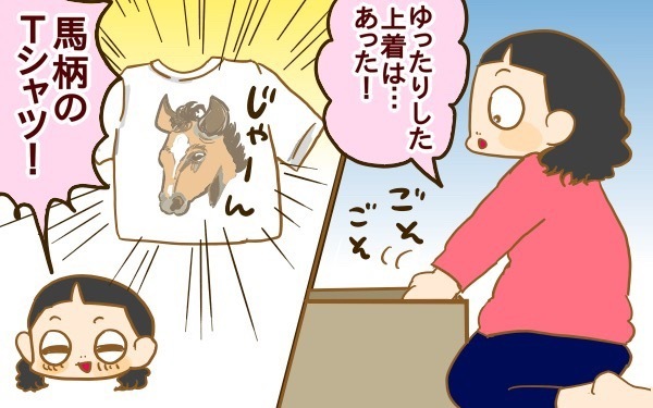 素直に「マタニティウェア」を買えばよかった…　2人の子どもを出産して思うこと【2人目妊婦は楽じゃない！ 第16話】