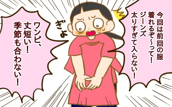 素直に「マタニティウェア」を買えばよかった…　2人の子どもを出産して思うこと【2人目妊婦は楽じゃない！ 第16話】
