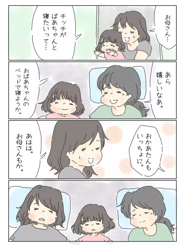 私の母が孫に見出していた面影…心あたたまった夏の帰省【チッチママ＆塩対応旦那さんの胸キュン子育て 第44話】