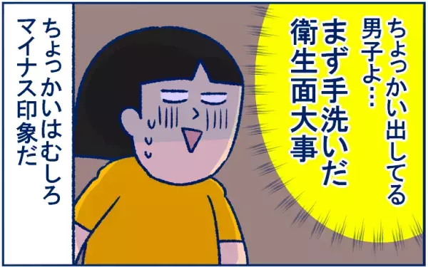 小学生女子の恋愛はキュンキュン？ 「ちょっかい男子」があらわれた【双子育児まめまめ日記 第11話】