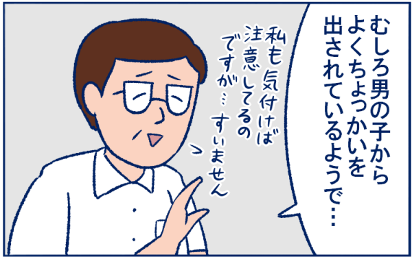 小学生女子の恋愛はキュンキュン ちょっかい男子 があらわれた 双子育児まめまめ日記 第11話 ウーマンエキサイト 1 2