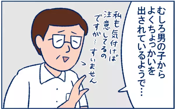 小学生女子の恋愛はキュンキュン？ 「ちょっかい男子」があらわれた【双子育児まめまめ日記 第11話】