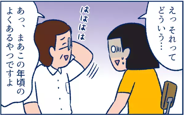 小学生女子の恋愛はキュンキュン？ 「ちょっかい男子」があらわれた【双子育児まめまめ日記 第11話】