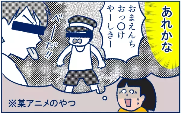 小学生女子の恋愛はキュンキュン？ 「ちょっかい男子」があらわれた【双子育児まめまめ日記 第11話】