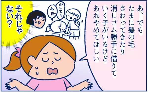 小学生女子の恋愛はキュンキュン？ 「ちょっかい男子」があらわれた【双子育児まめまめ日記 第11話】