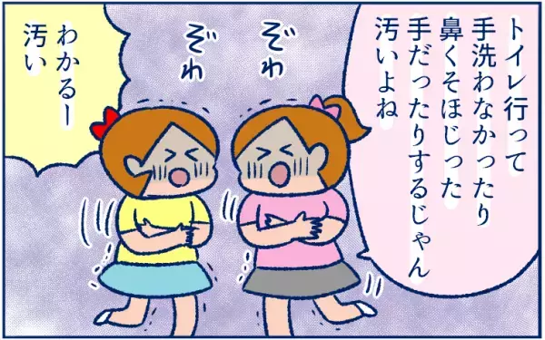 小学生女子の恋愛はキュンキュン？ 「ちょっかい男子」があらわれた【双子育児まめまめ日記 第11話】