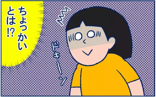 小学生女子の恋愛はキュンキュン？ 「ちょっかい男子」があらわれた【双子育児まめまめ日記 第11話】