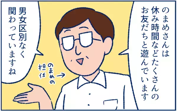 小学生女子の恋愛はキュンキュン？ 「ちょっかい男子」があらわれた【双子育児まめまめ日記 第11話】