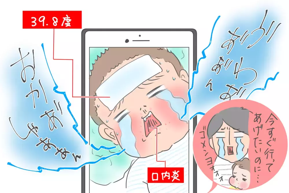 手足の皮がベリベリとむけていく…手足口病というトレンドをバッチリ押さえた夏休み【笑いあり涙あり 男子3人育児 第48話】