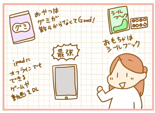 泣き叫ぶ娘になす術なし…失敗から学んだ子連れで飛行機に乗るコツ【ふたごむすめっこ×すえむすめっこ 第41話】