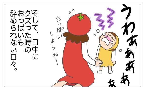 卒乳出来ないのは娘？　それとも私？　【前編】【意識の高いママになりたかった Vol.1】