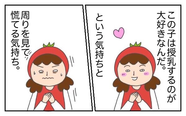 卒乳出来ないのは娘？　それとも私？　【前編】【意識の高いママになりたかった Vol.1】