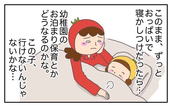 卒乳出来ないのは娘？　それとも私？【後編】【意識の高いママになりたかった Vol.2】