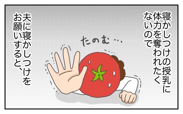 卒乳出来ないのは娘？　それとも私？【後編】【意識の高いママになりたかった Vol.2】