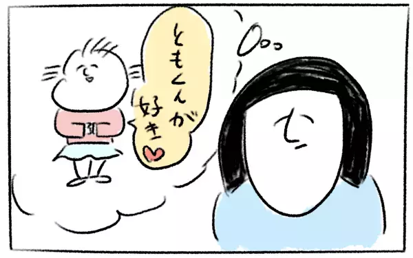 もしかして初恋!? 娘が異性にとった驚きの行動【とまぱんのゴロ寝日記 第11話】 