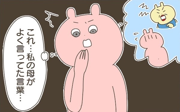 子どもを注意していてハッと気づいた！  母になってわかった実母のありがたみ【産後太りこじらせ母日記 第51話】