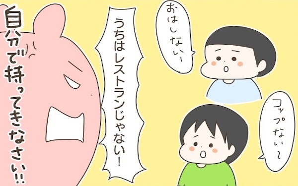 子どもを注意していてハッと気づいた！  母になってわかった実母のありがたみ【産後太りこじらせ母日記 第51話】