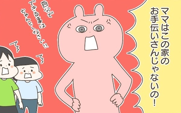 子どもを注意していてハッと気づいた！  母になってわかった実母のありがたみ【産後太りこじらせ母日記 第51話】