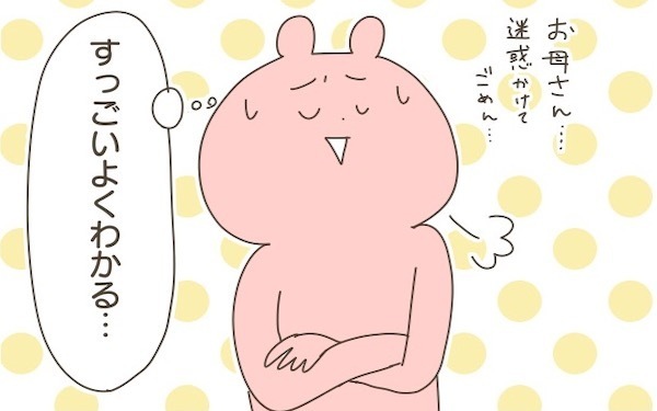 子どもを注意していてハッと気づいた！  母になってわかった実母のありがたみ【産後太りこじらせ母日記 第51話】