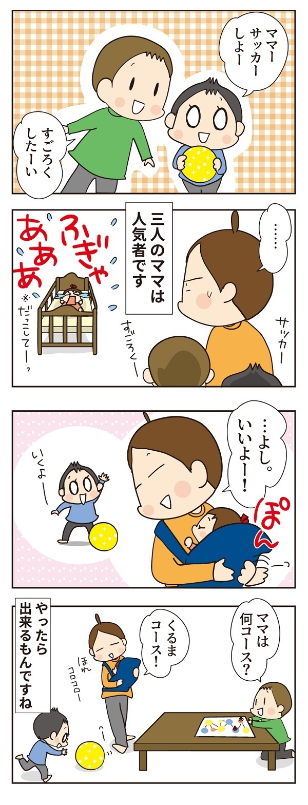 子ども3人、みんなママと遊びたい！ 3人それぞれの望みを叶えられる？【ほわわん娘絵日記 第24話】