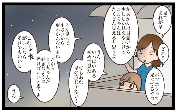 子どもの感性を潰さない！ 元絵画教室講師の私が思う「創造力」の伸ばし方【猫の手貸して～育児絵日記～ Vol.3】