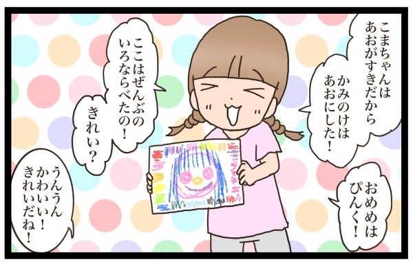 子どもの感性を潰さない！ 元絵画教室講師の私が思う「創造力」の伸ばし方【猫の手貸して～育児絵日記～ Vol.3】