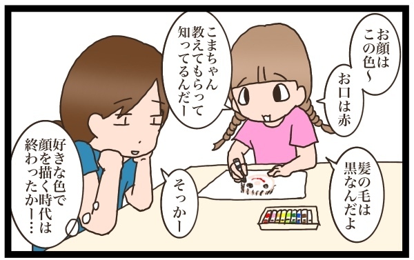 子どもの感性を潰さない！ 元絵画教室講師の私が思う「創造力」の伸ばし方【猫の手貸して～育児絵日記～ Vol.3】