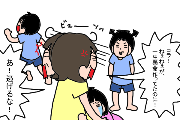 姉を泣かせた2歳の弟、お仕置きしようと思ったら予想外の結末に…！【うちの家族、個性の塊です Vol.8】