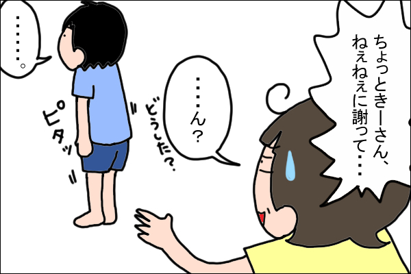 姉を泣かせた2歳の弟、お仕置きしようと思ったら予想外の結末に…！【うちの家族、個性の塊です Vol.8】
