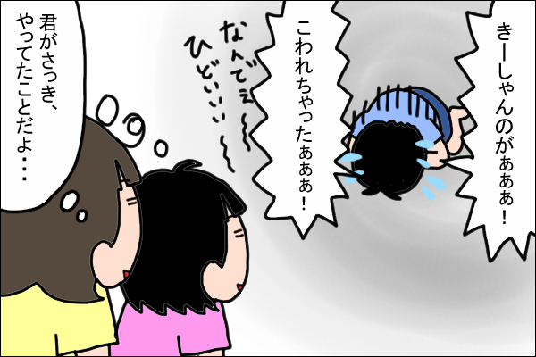 姉を泣かせた2歳の弟、お仕置きしようと思ったら予想外の結末に…！【うちの家族、個性の塊です Vol.8】