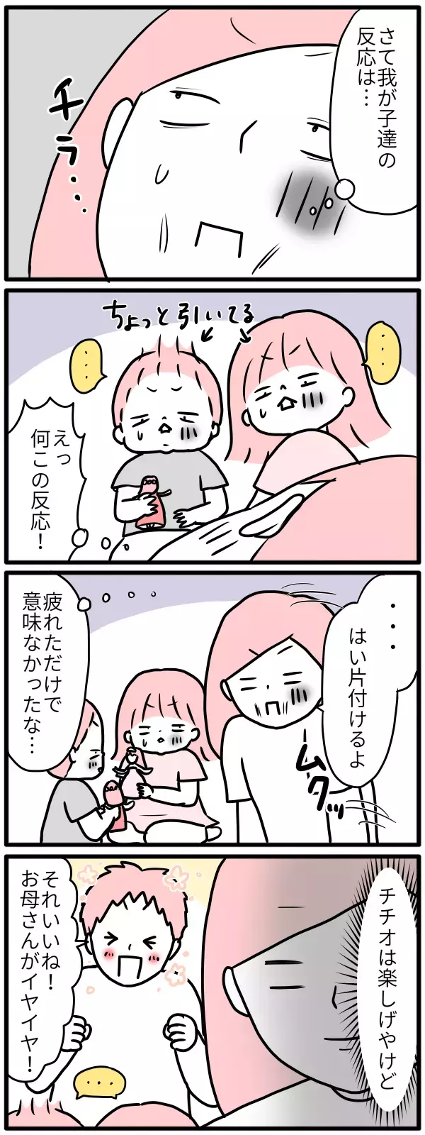 子どものイヤイヤ期疲れすぎてもう無理…そこで母親がイヤイヤしてみた！【モチコの親バカ＆ツッコミ育児 第99話】