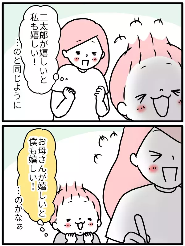 子ども心、勘違いしていたかも…息子の一言で思った”幸せの法則”【モチコの親バカ＆ツッコミ育児 第100話】