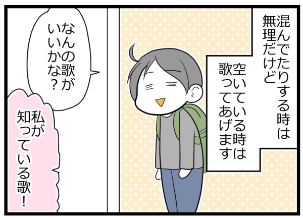 トイレの個室にひとりで入るのは寂しい…子どものお願いに全力で応えた結果【ヲタママだっていーじゃない！ 第66話】