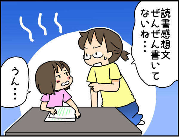 夏休みの宿題、もう終わった？ 読書感想文が苦手な子どもがスラスラ書けるコツを伝授！【4人の子ども育ててます 第62話】
