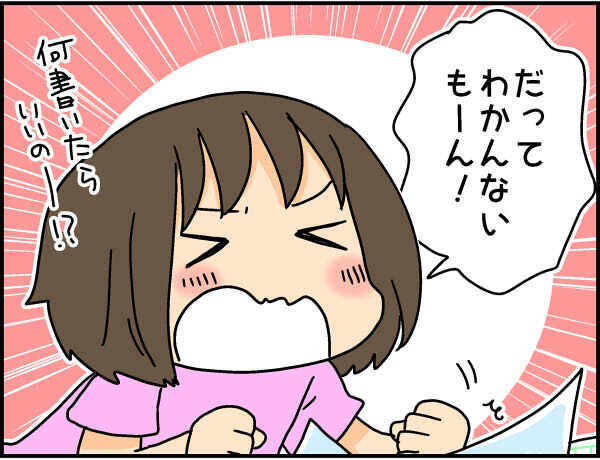 夏休みの宿題、もう終わった？ 読書感想文が苦手な子どもがスラスラ書けるコツを伝授！【4人の子ども育ててます 第62話】