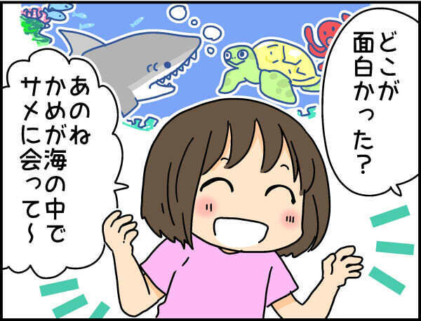 夏休みの宿題、もう終わった？ 読書感想文が苦手な子どもがスラスラ書けるコツを伝授！【4人の子ども育ててます 第62話】