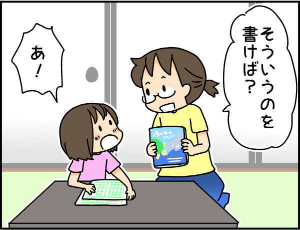 夏休みの宿題、もう終わった？ 読書感想文が苦手な子どもがスラスラ書けるコツを伝授！【4人の子ども育ててます 第62話】